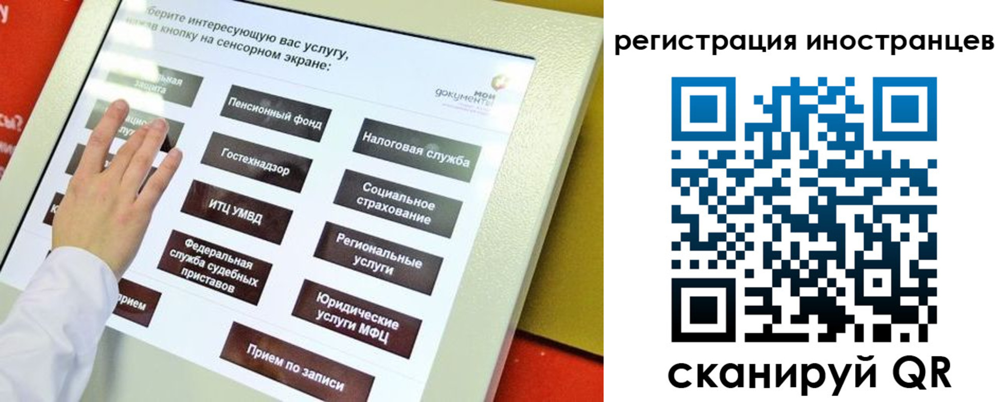 временная регистрация госуслуги в Брянске