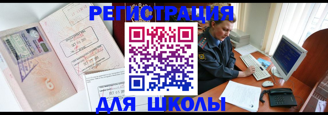 временная регистрация купить в Брянске